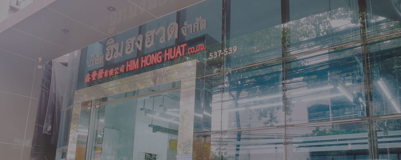 Him Hong Huat Ltd. : นำเข้าเครื่องมือช่างระดับคุณภาพ มาตรฐานสากล