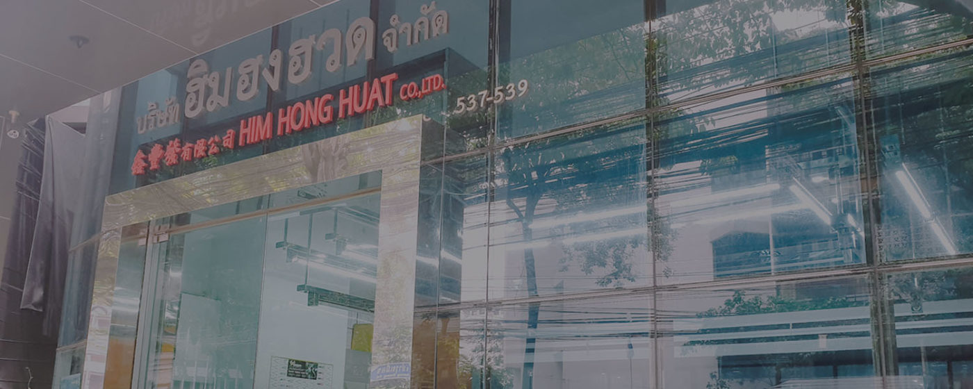 Him Hong Huat Ltd. : นำเข้าเครื่องมือช่างระดับคุณภาพ มาตรฐานสากล