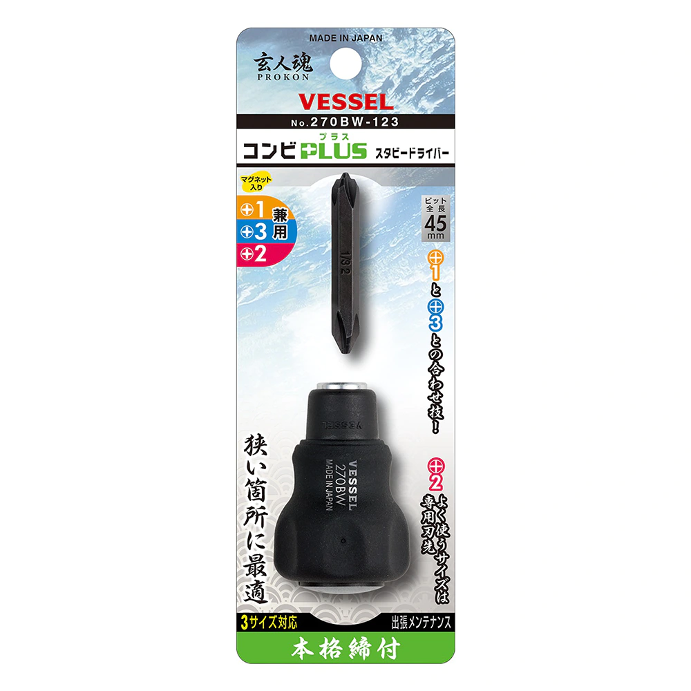 Vessel ไขควงบอลสั้น No.270BW-123